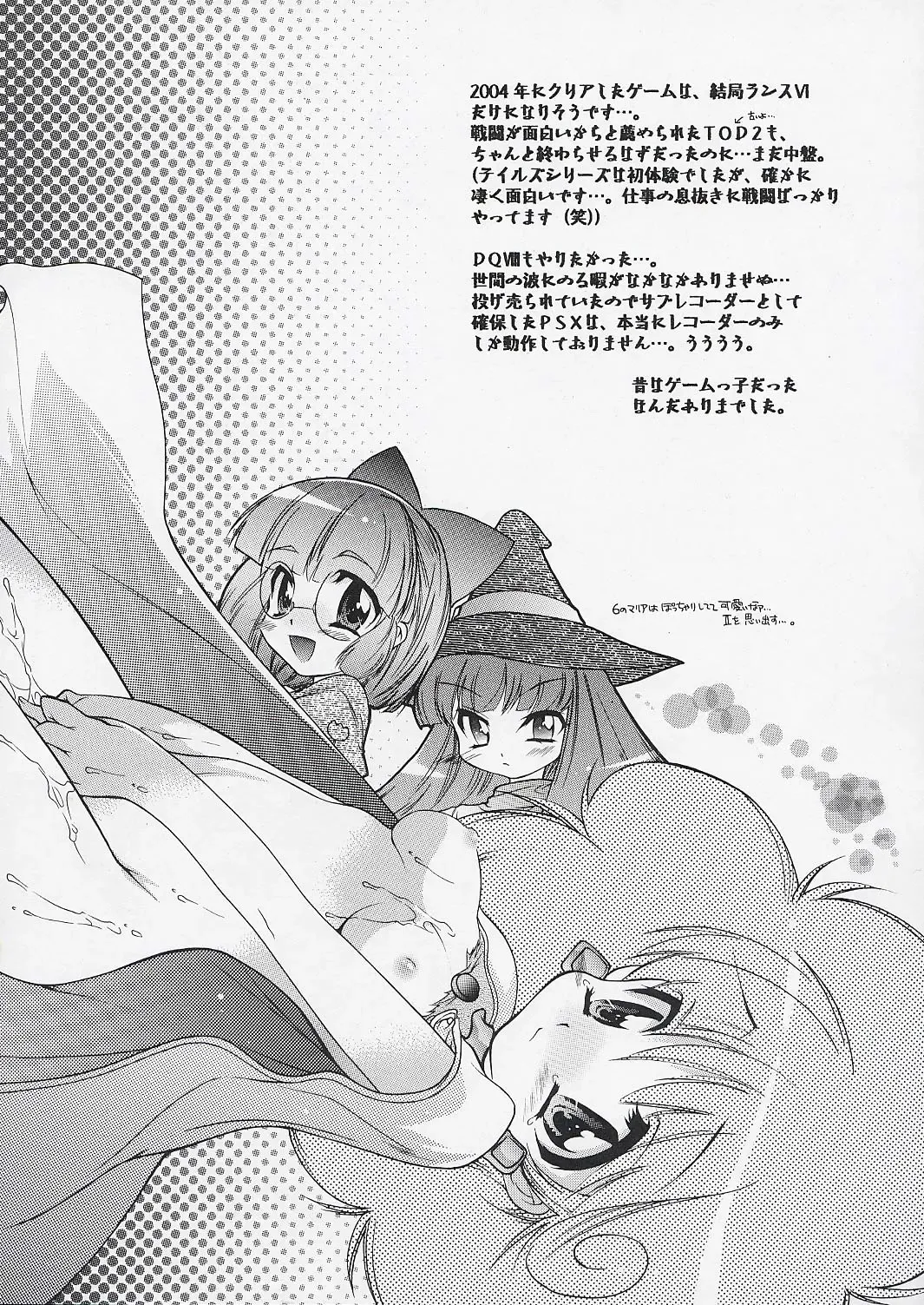 OUT LET 21 Fhentai - Page 19