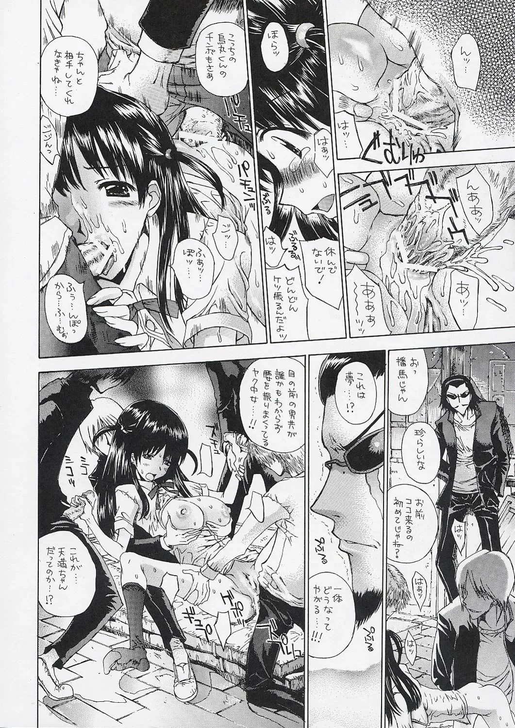 OUT LET 21 Fhentai - Page 31