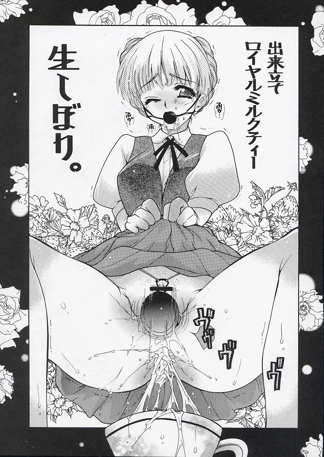 OUT LET 21 Fhentai - Page 36