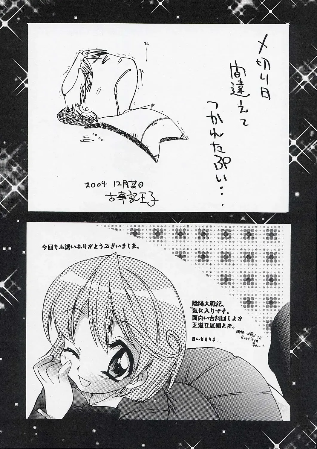 OUT LET 21 Fhentai - Page 42