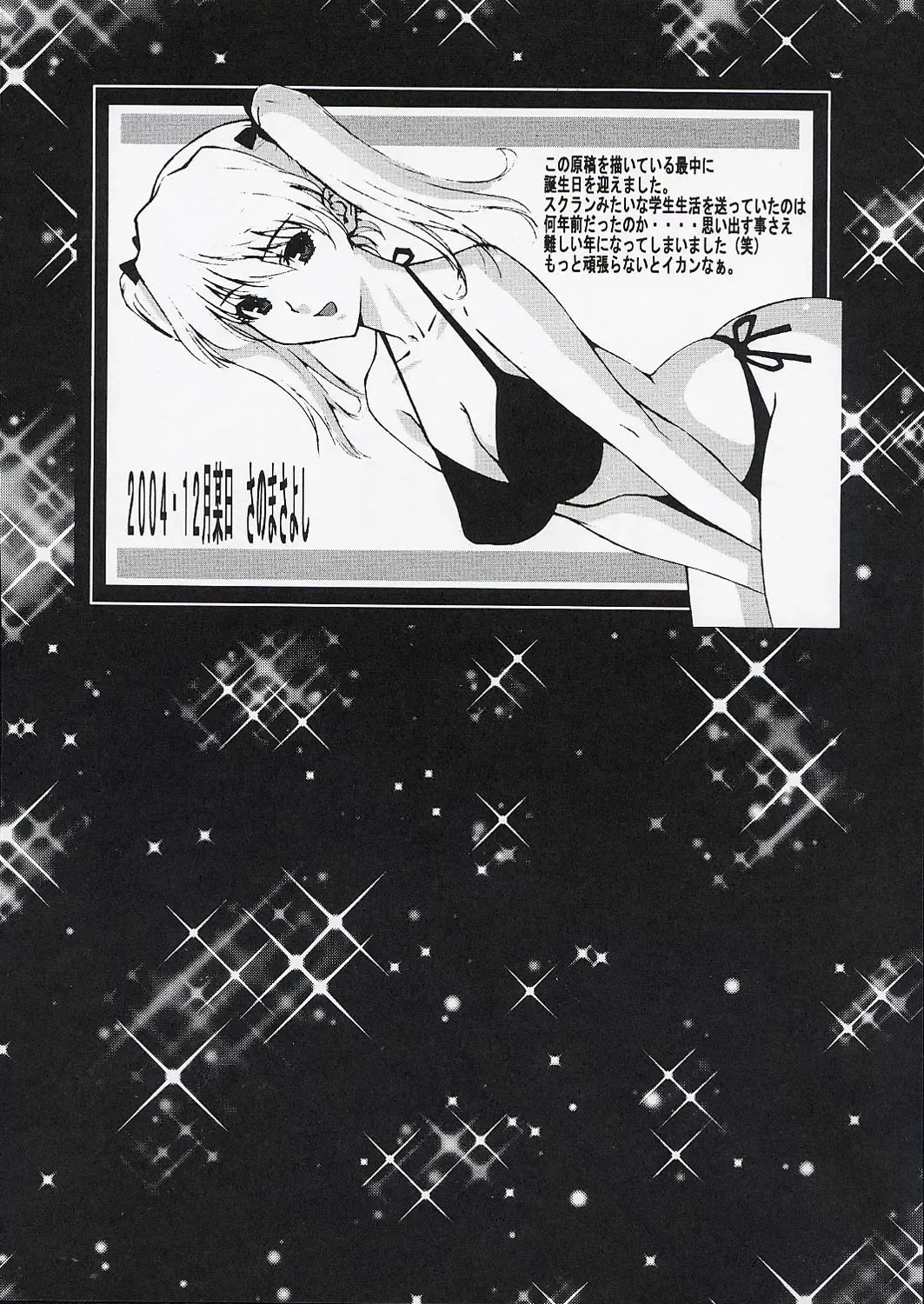 OUT LET 21 Fhentai - Page 43