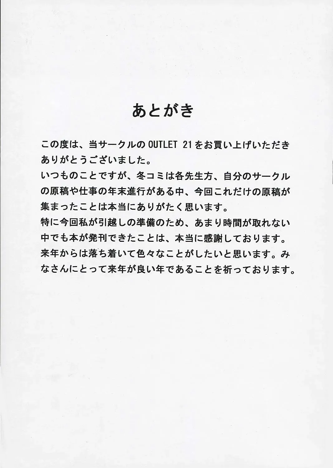 OUT LET 21 Fhentai - Page 44