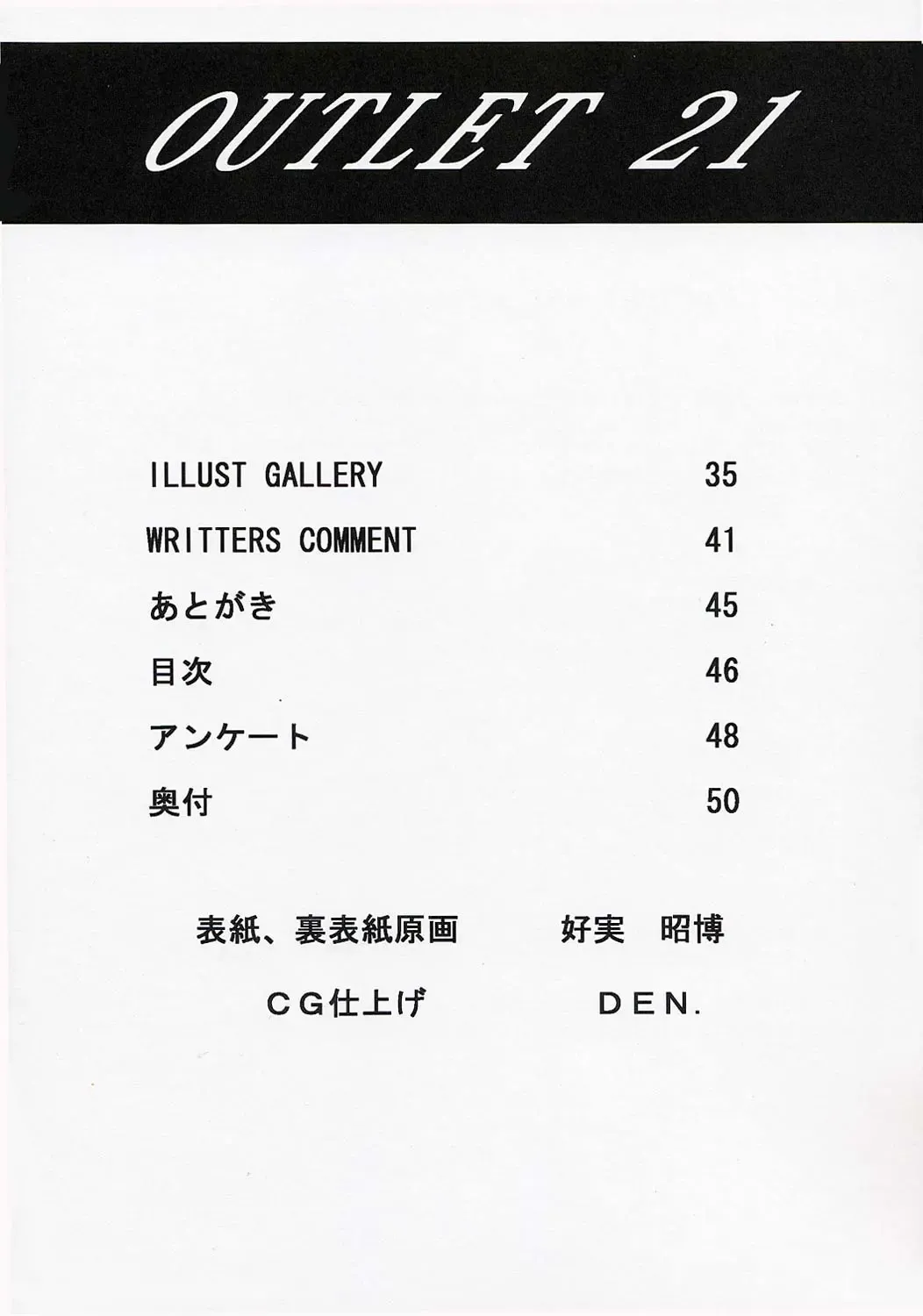 OUT LET 21 Fhentai - Page 46