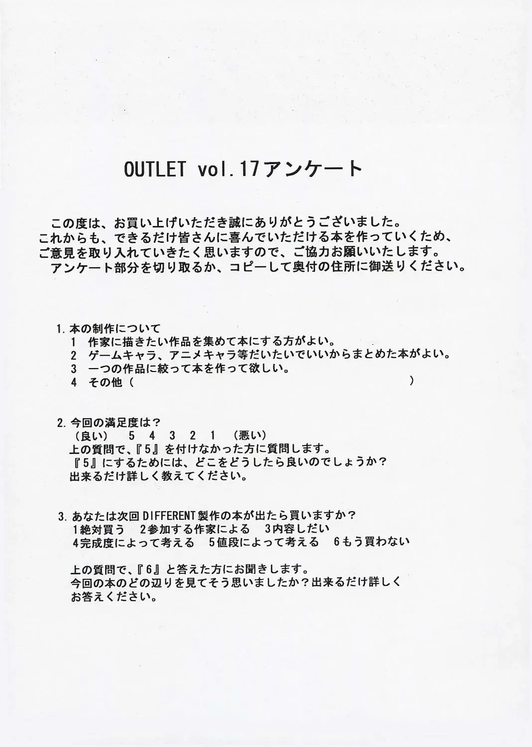 OUT LET 21 Fhentai - Page 47