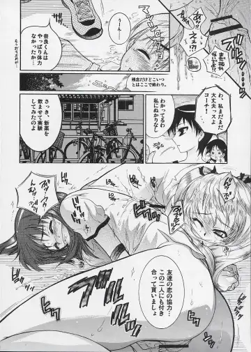 OUT LET 21 Fhentai - Page 13