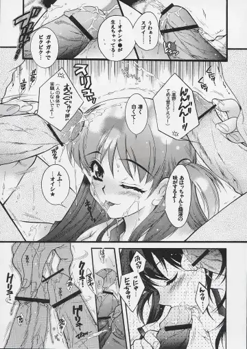 OUT LET 21 Fhentai - Page 14