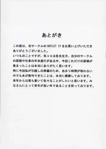 OUT LET 21 Fhentai - Page 44