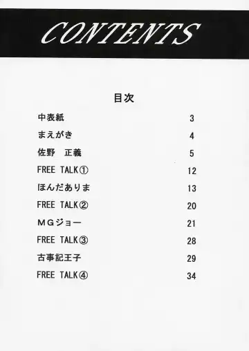 OUT LET 21 Fhentai - Page 45