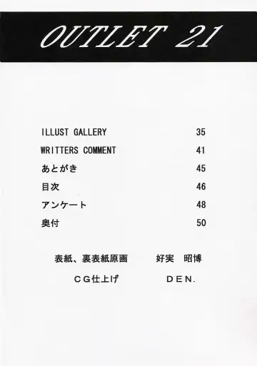 OUT LET 21 Fhentai - Page 46