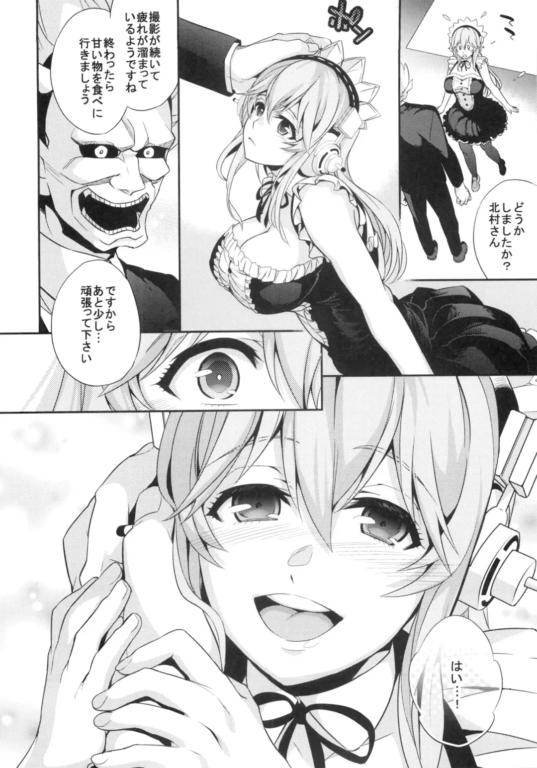 [Ichitaka] C9-10 Soni-Ero Fhentai - Page 3