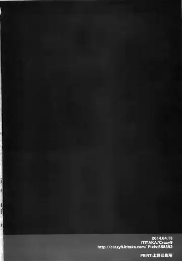 [Ichitaka] C9-10 Soni-Ero Fhentai - Page 29