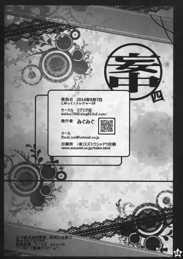 [Migumigu] Mouchu Omimai Moushiagemasu 4 Fhentai - Page 17