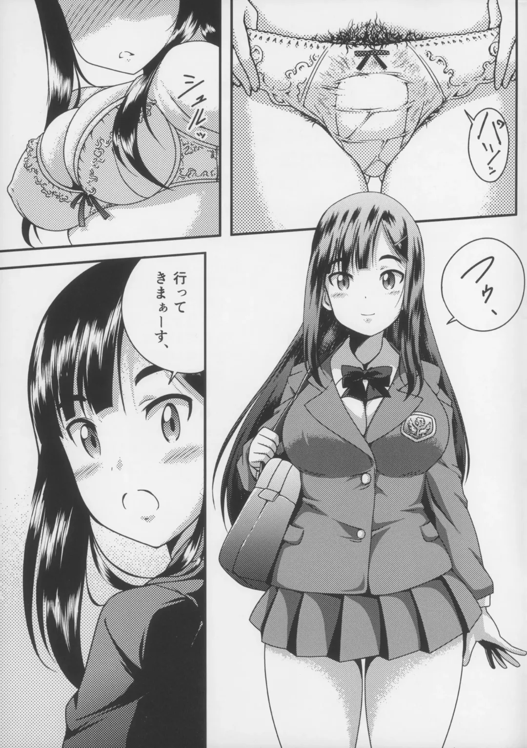 [Moriyama Rikka - Yuusei Iori] Oshikko Shitaku Nacchatta Fhentai - Page 25