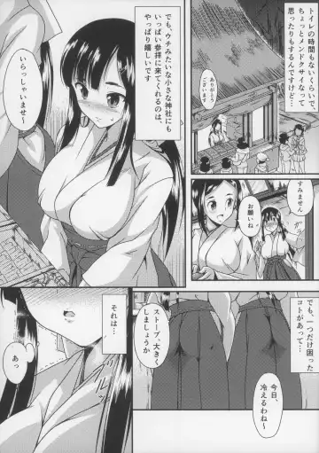 [Moriyama Rikka - Yuusei Iori] Oshikko Shitaku Nacchatta Fhentai - Page 5