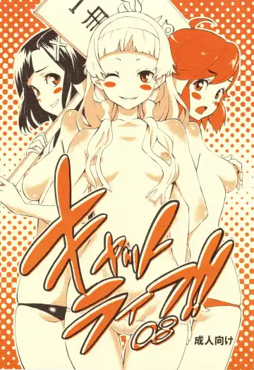 Read [Nekoi Mie] Cat Life!! 08' - Fhentai