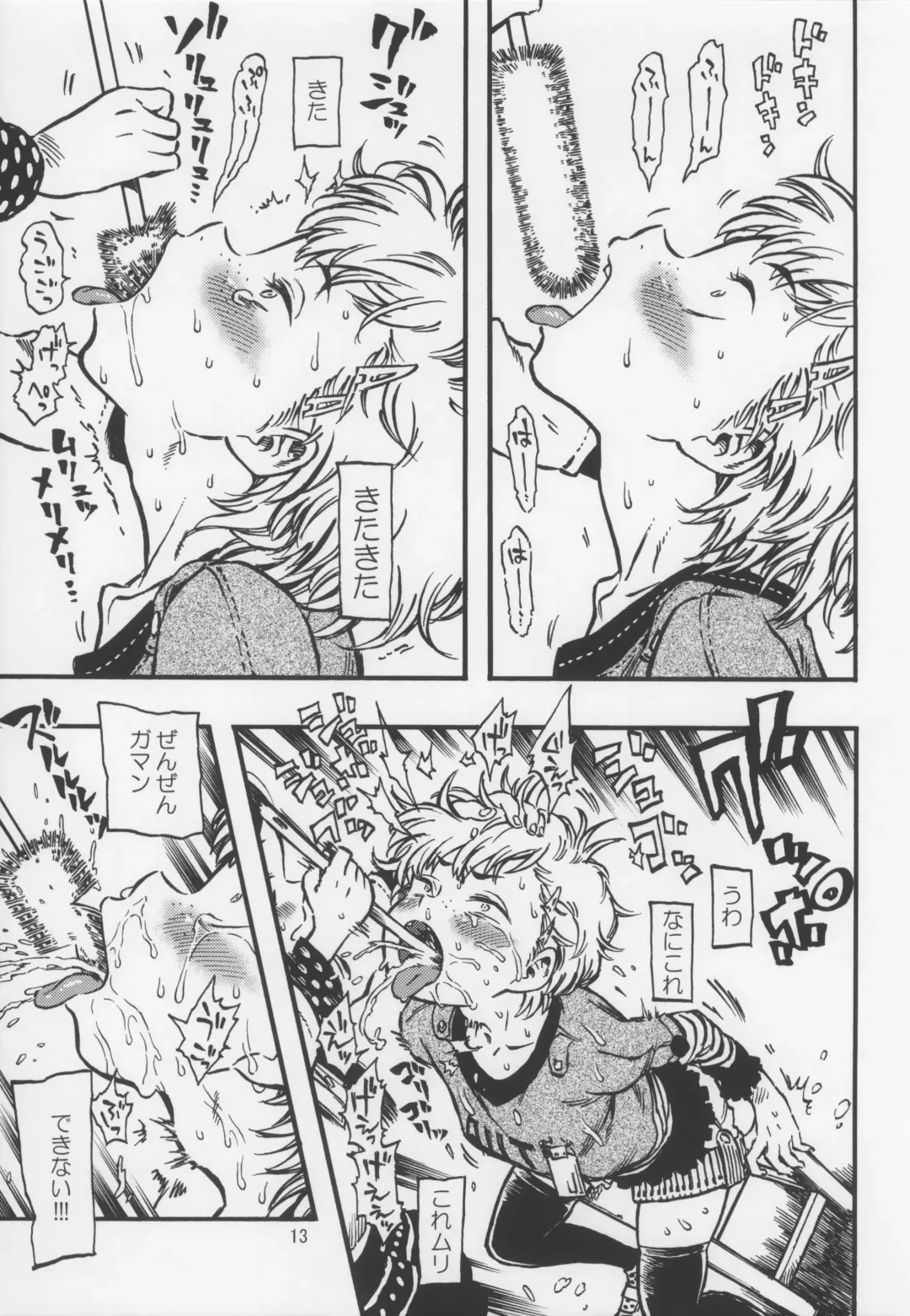 [Minori Kenshirou] Geroko-chan to Chikubiko-chan Fhentai - Page 12