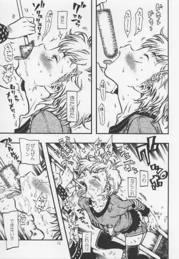 [Minori Kenshirou] Geroko-chan to Chikubiko-chan Fhentai - Page 12