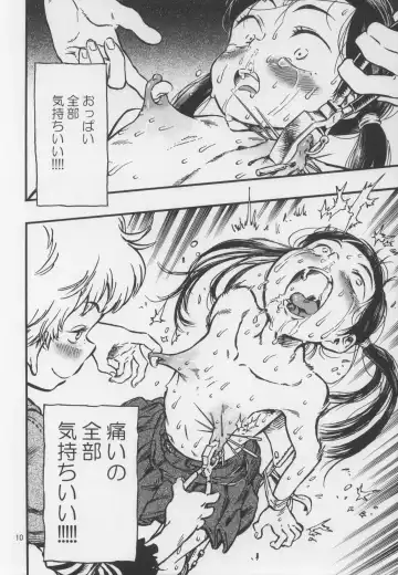 [Minori Kenshirou] Geroko-chan to Chikubiko-chan Fhentai - Page 9