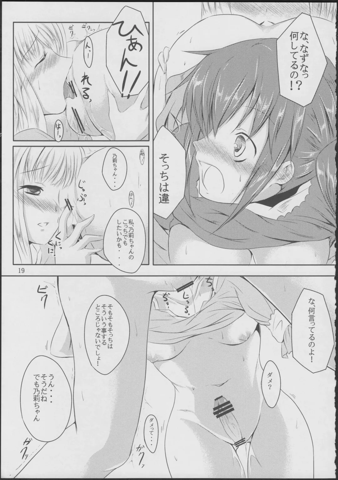 [Boljoy-kun] Komorebi Holiday Fhentai - Page 18