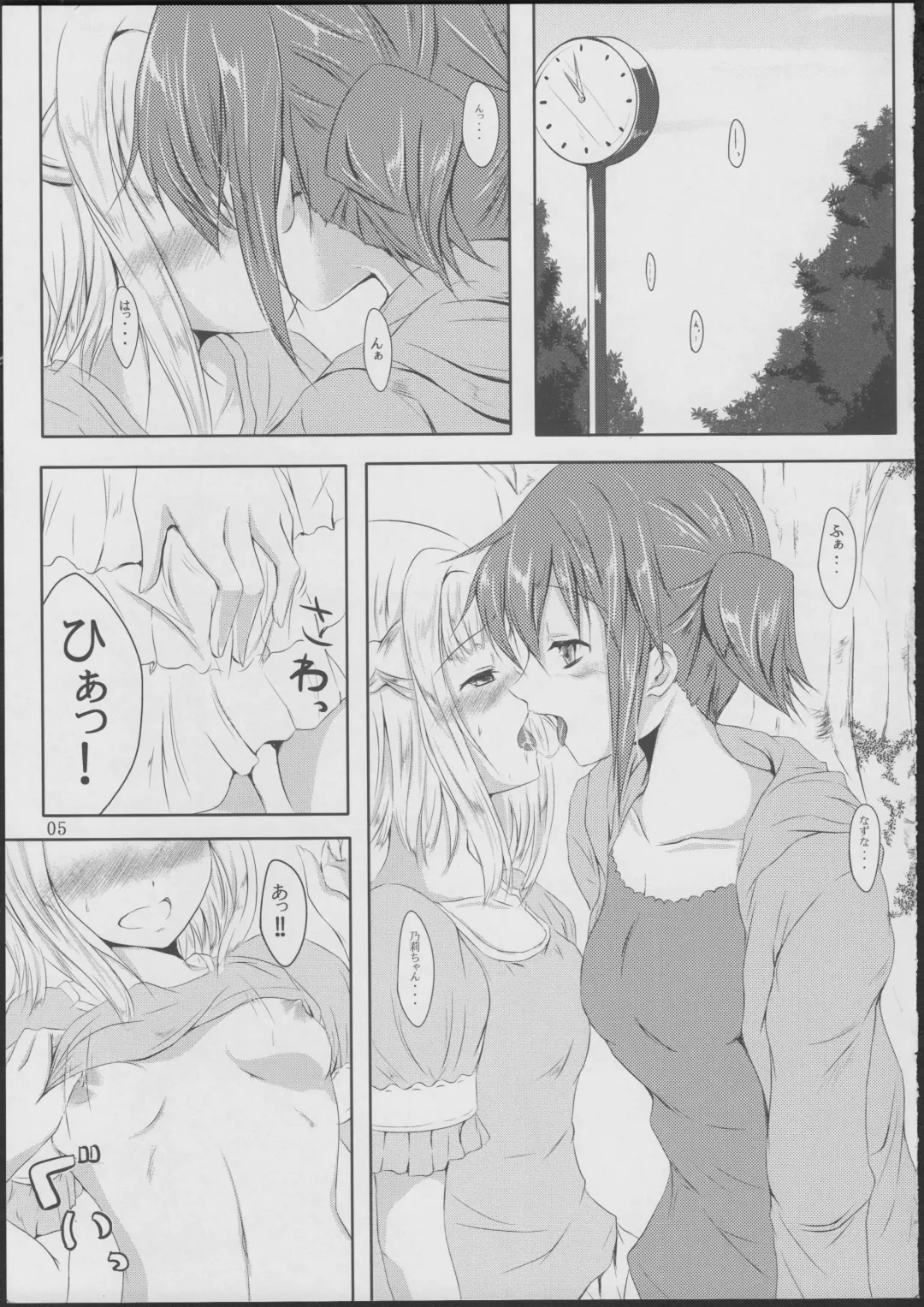 [Boljoy-kun] Komorebi Holiday Fhentai - Page 4