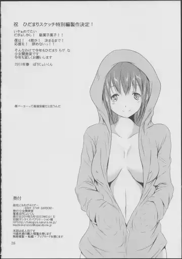 [Boljoy-kun] Komorebi Holiday Fhentai - Page 25