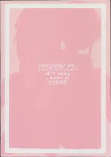 [Boljoy-kun] Komorebi Holiday Fhentai - Page 26