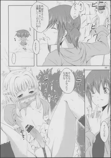 [Boljoy-kun] Komorebi Holiday Fhentai - Page 8