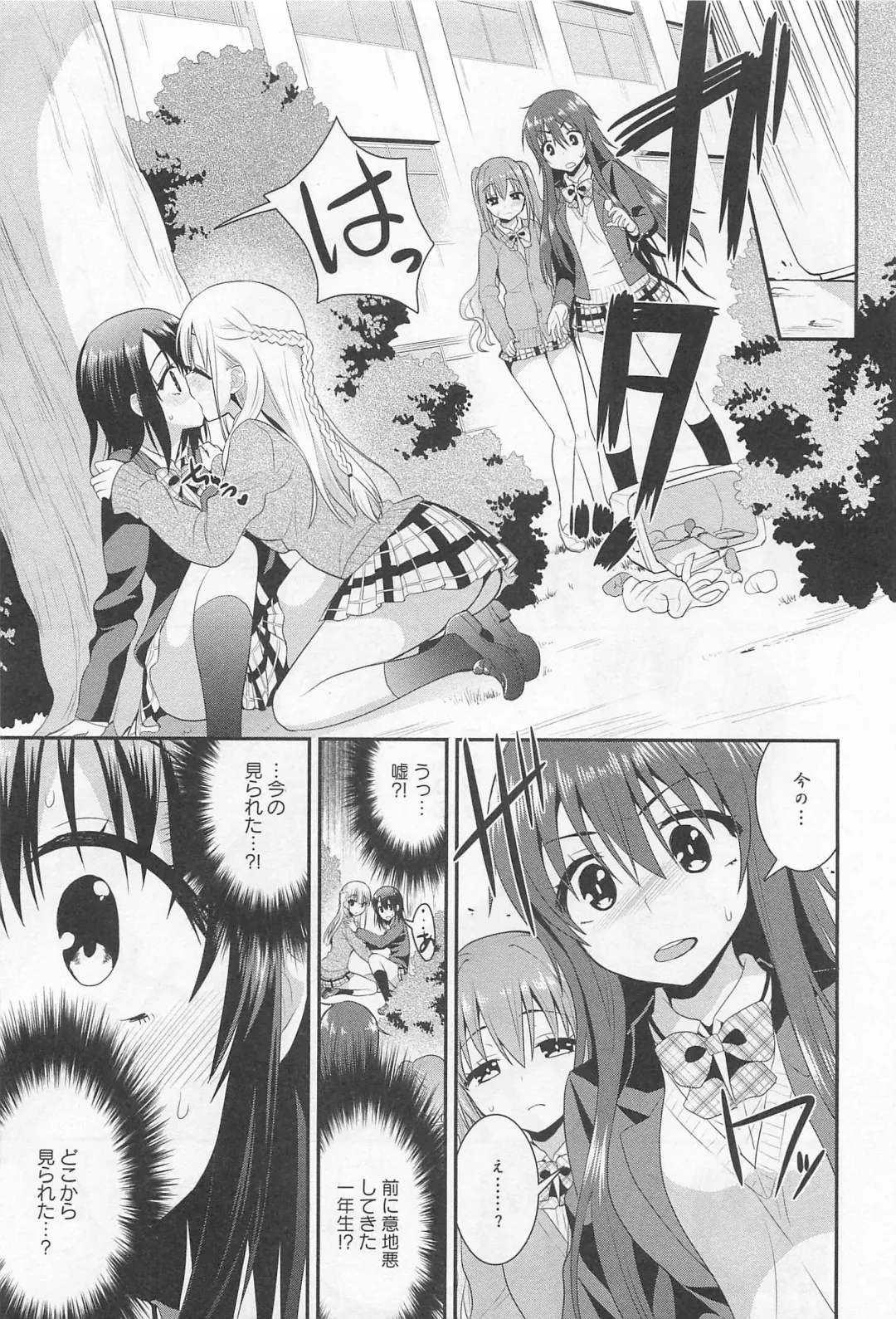 L -Ladies & Girls Love- 02 Fhentai - Page 100
