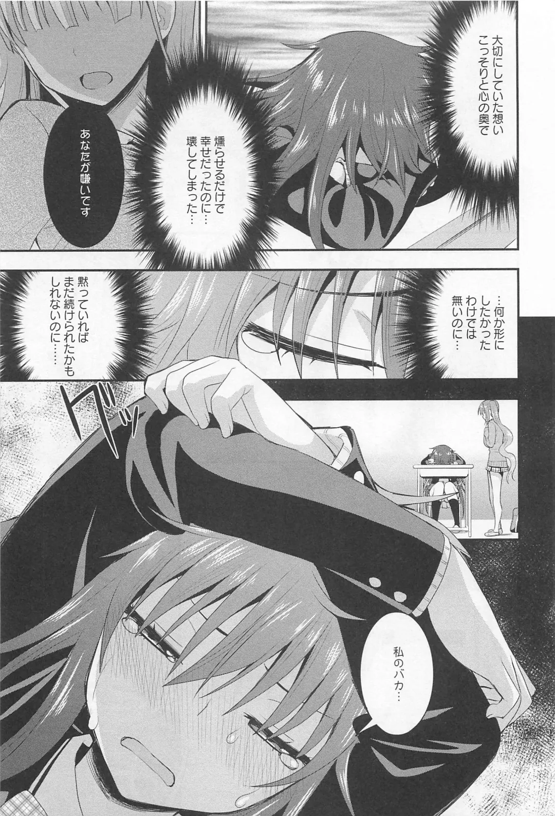 L -Ladies & Girls Love- 02 Fhentai - Page 108