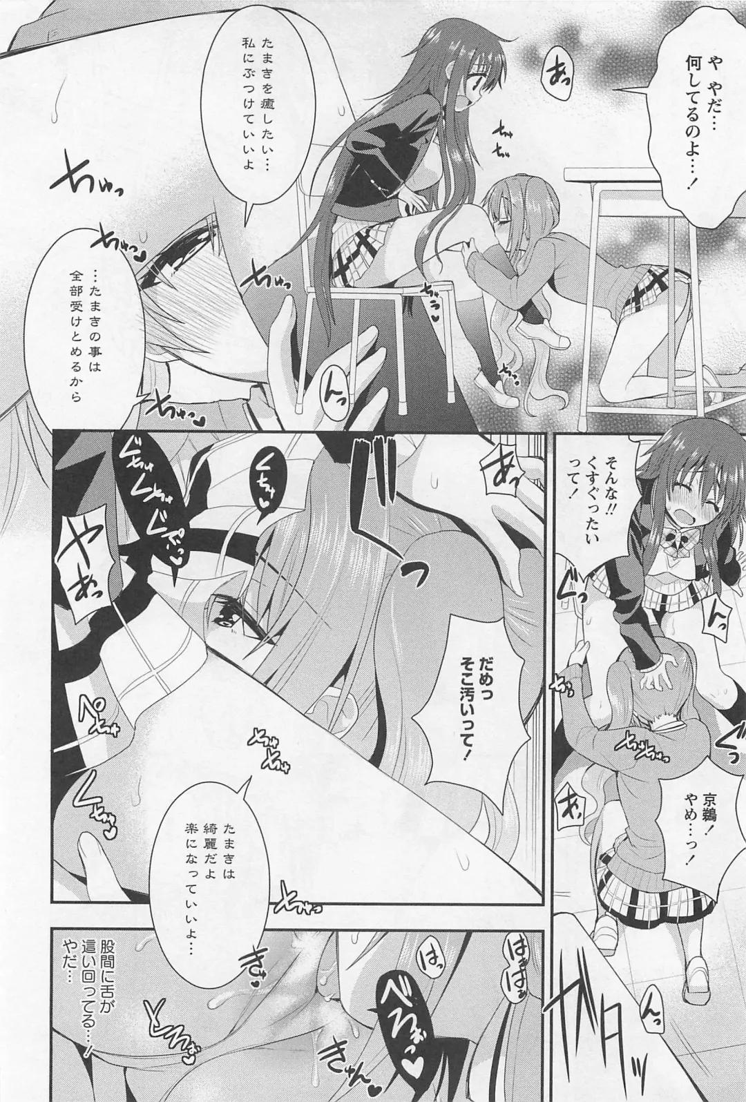 L -Ladies & Girls Love- 02 Fhentai - Page 111