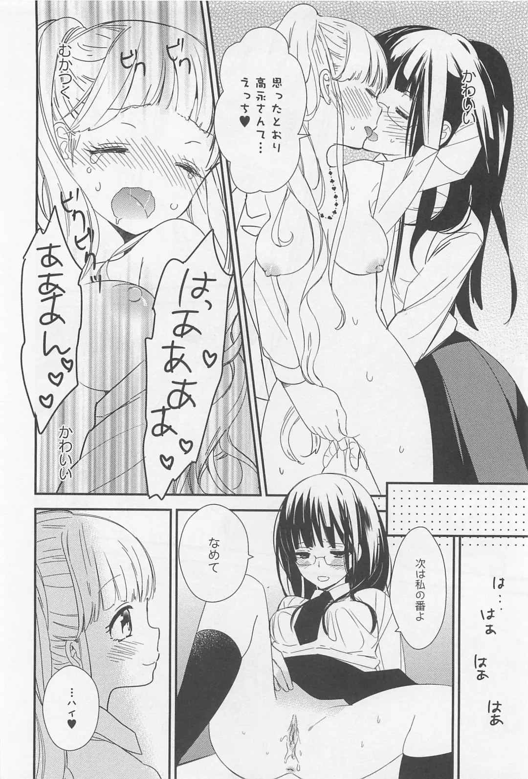 L -Ladies & Girls Love- 02 Fhentai - Page 127
