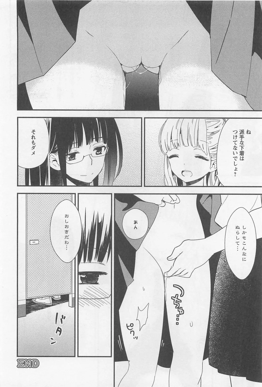 L -Ladies & Girls Love- 02 Fhentai - Page 129