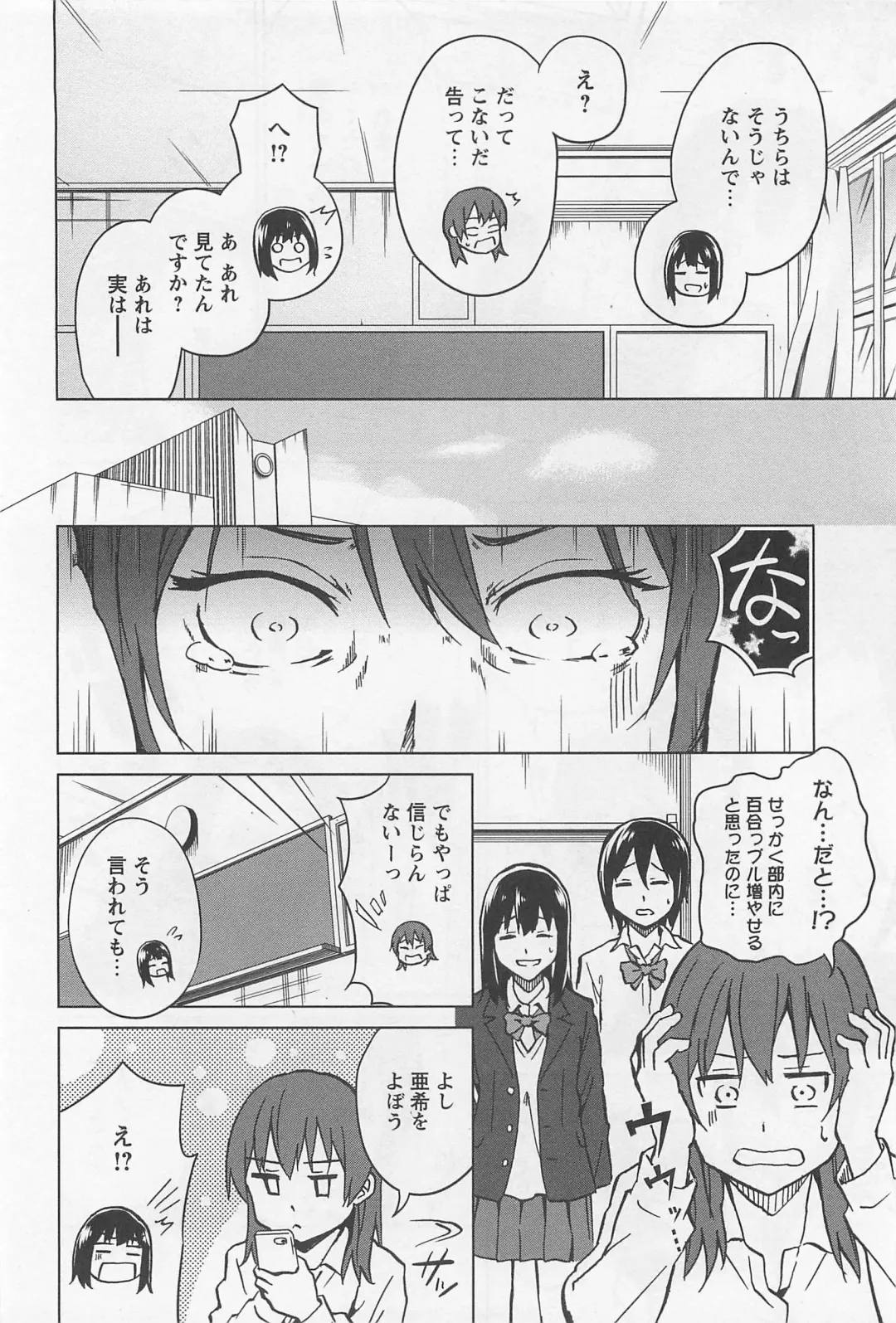 L -Ladies & Girls Love- 02 Fhentai - Page 135