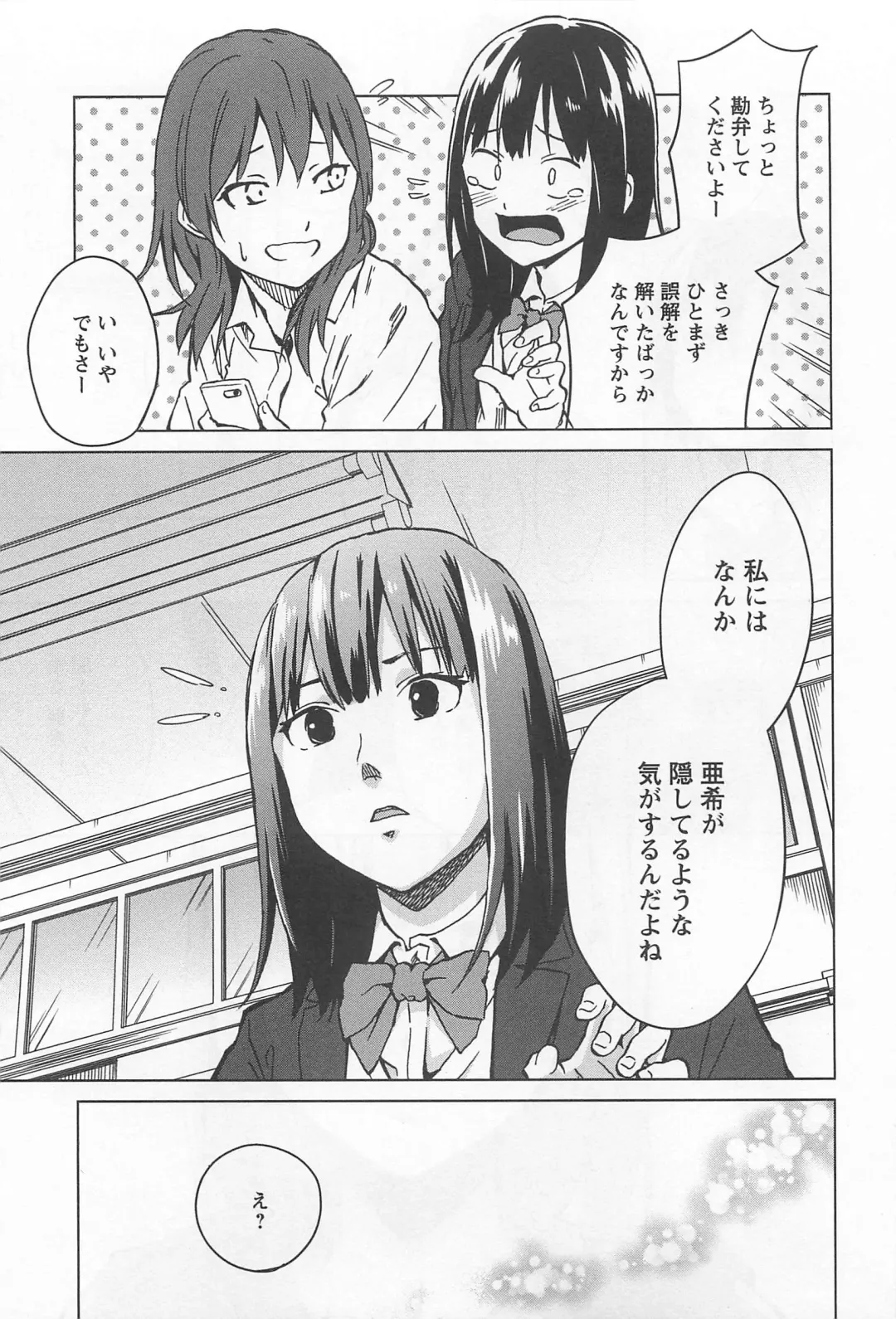 L -Ladies & Girls Love- 02 Fhentai - Page 136