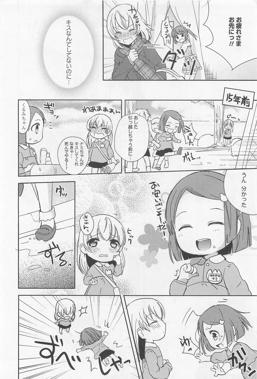 L -Ladies & Girls Love- 02 Fhentai - Page 15