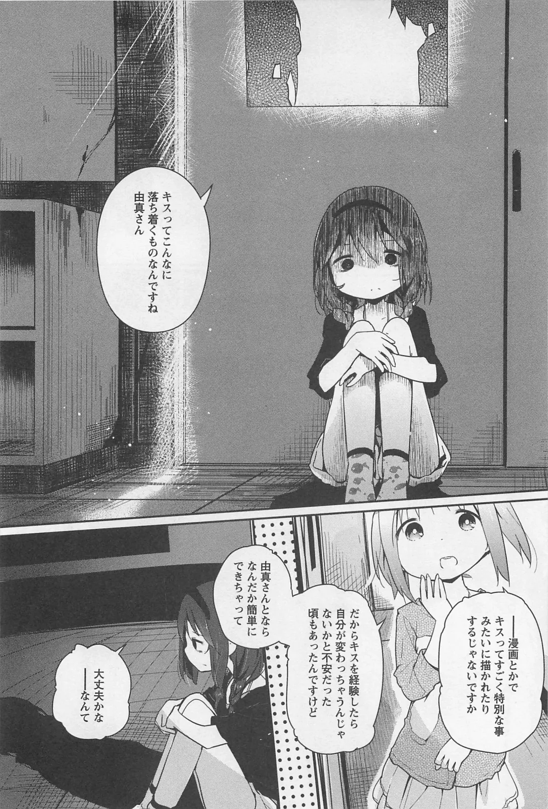 L -Ladies & Girls Love- 02 Fhentai - Page 157