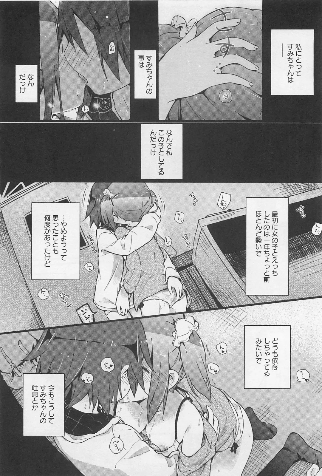 L -Ladies & Girls Love- 02 Fhentai - Page 161