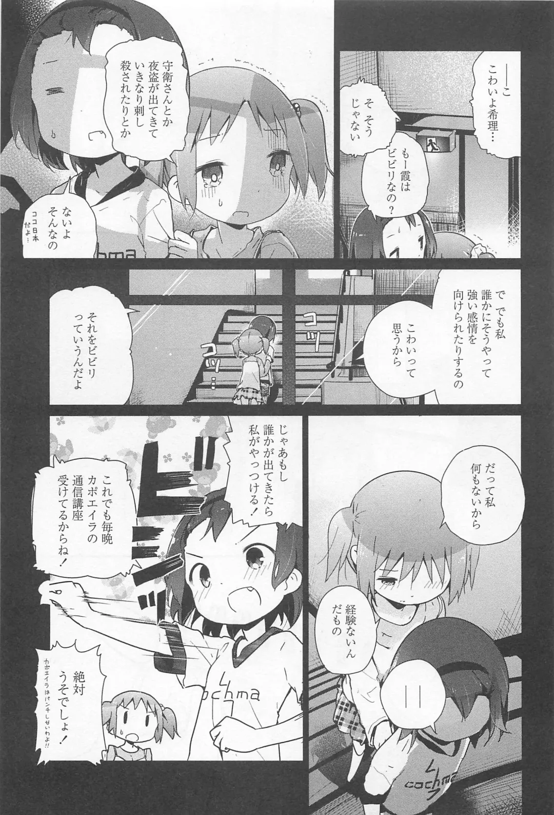 L -Ladies & Girls Love- 02 Fhentai - Page 170