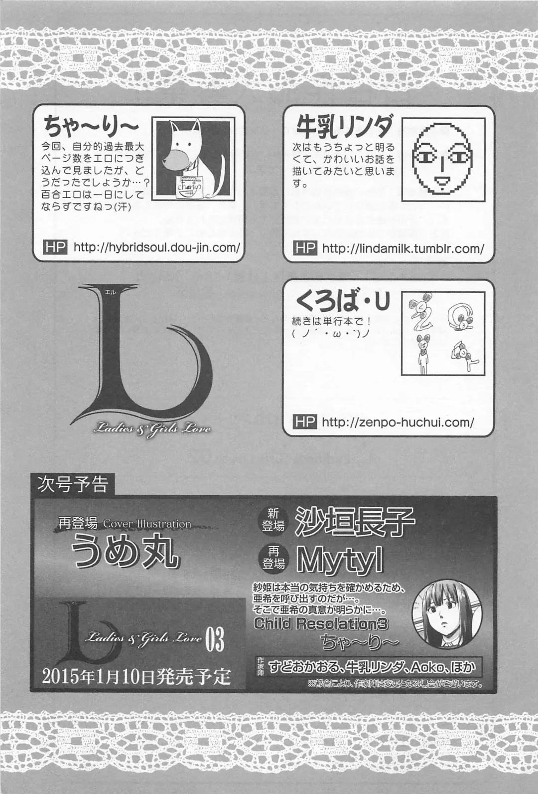 L -Ladies & Girls Love- 02 Fhentai - Page 178