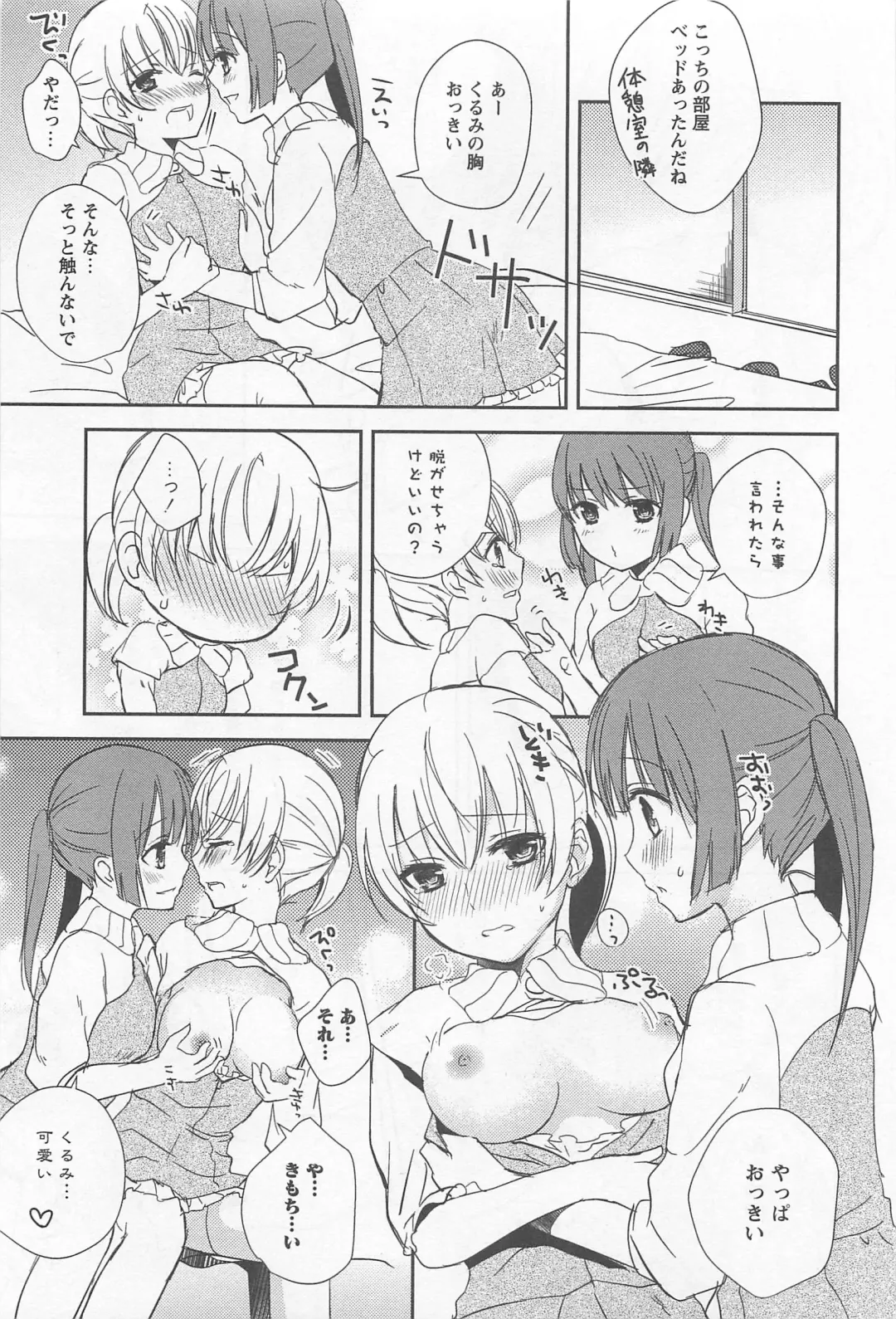 L -Ladies & Girls Love- 02 Fhentai - Page 22
