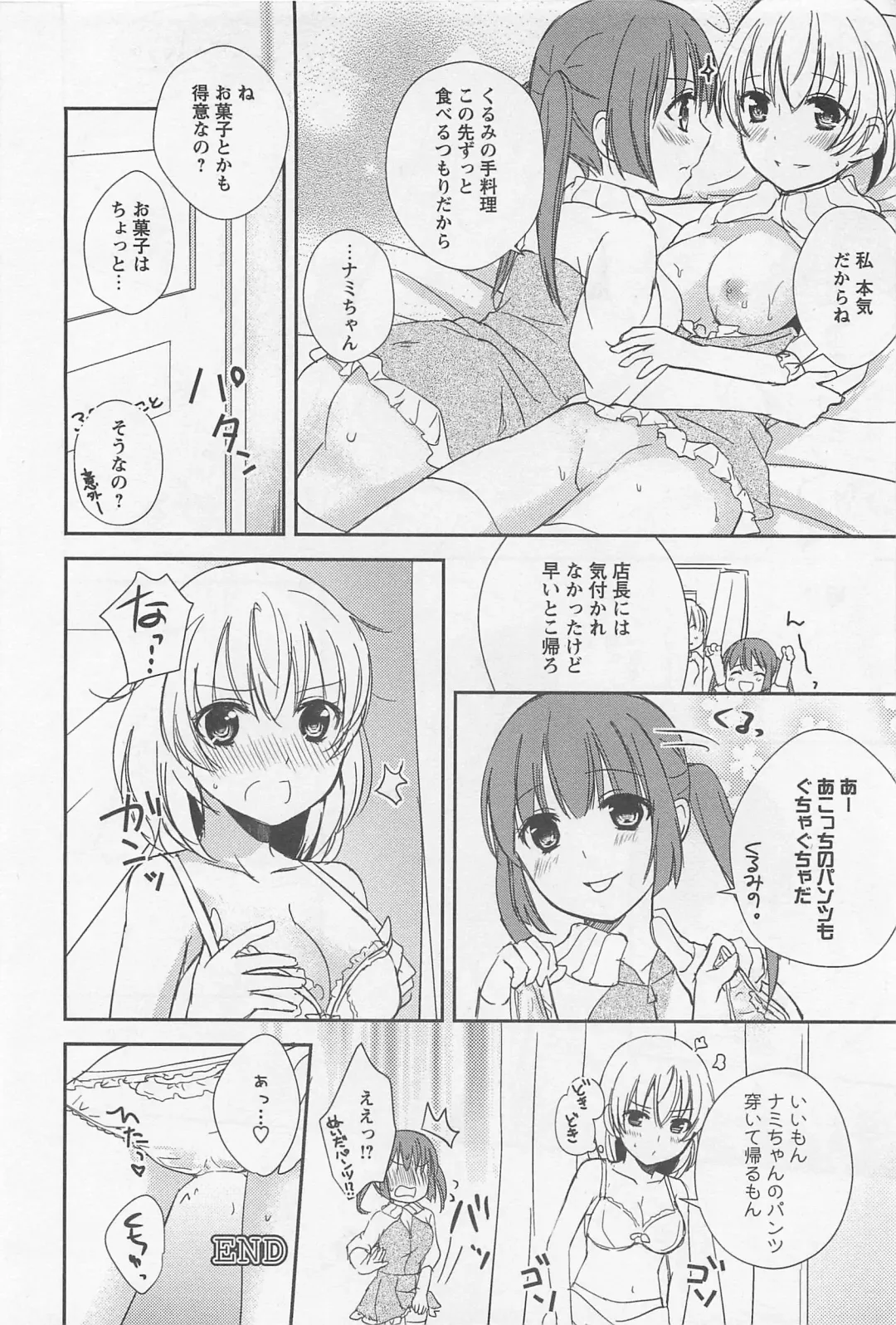 L -Ladies & Girls Love- 02 Fhentai - Page 29