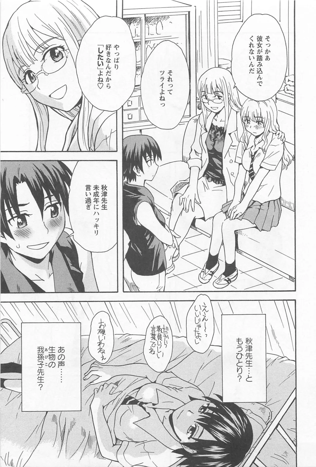 L -Ladies & Girls Love- 02 Fhentai - Page 32