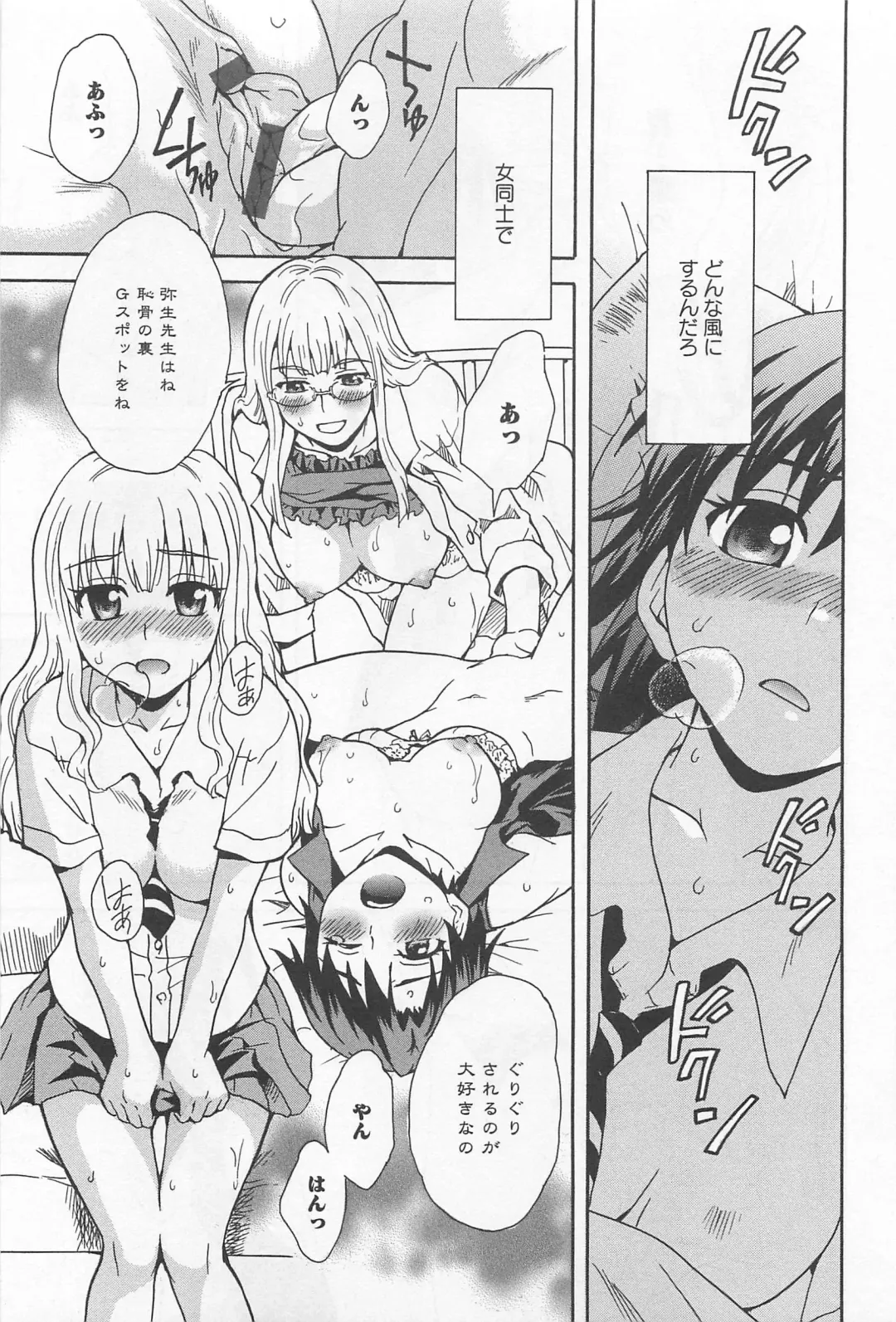 L -Ladies & Girls Love- 02 Fhentai - Page 38