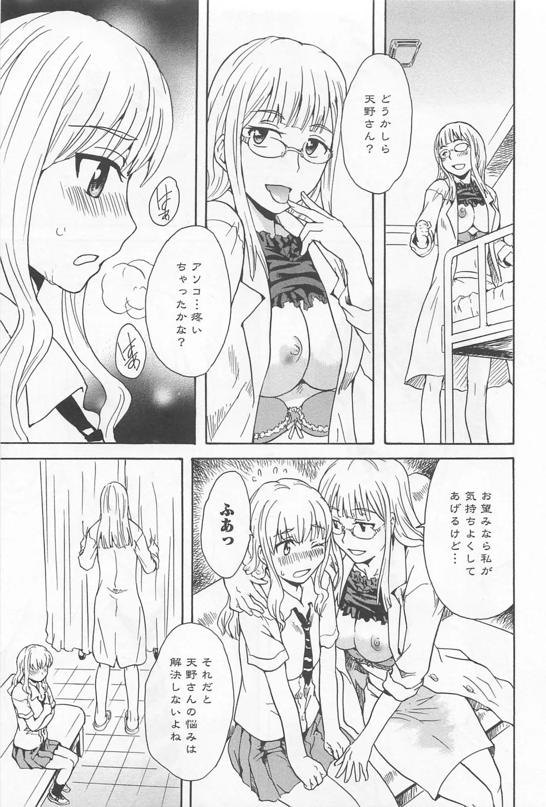 L -Ladies & Girls Love- 02 Fhentai - Page 40