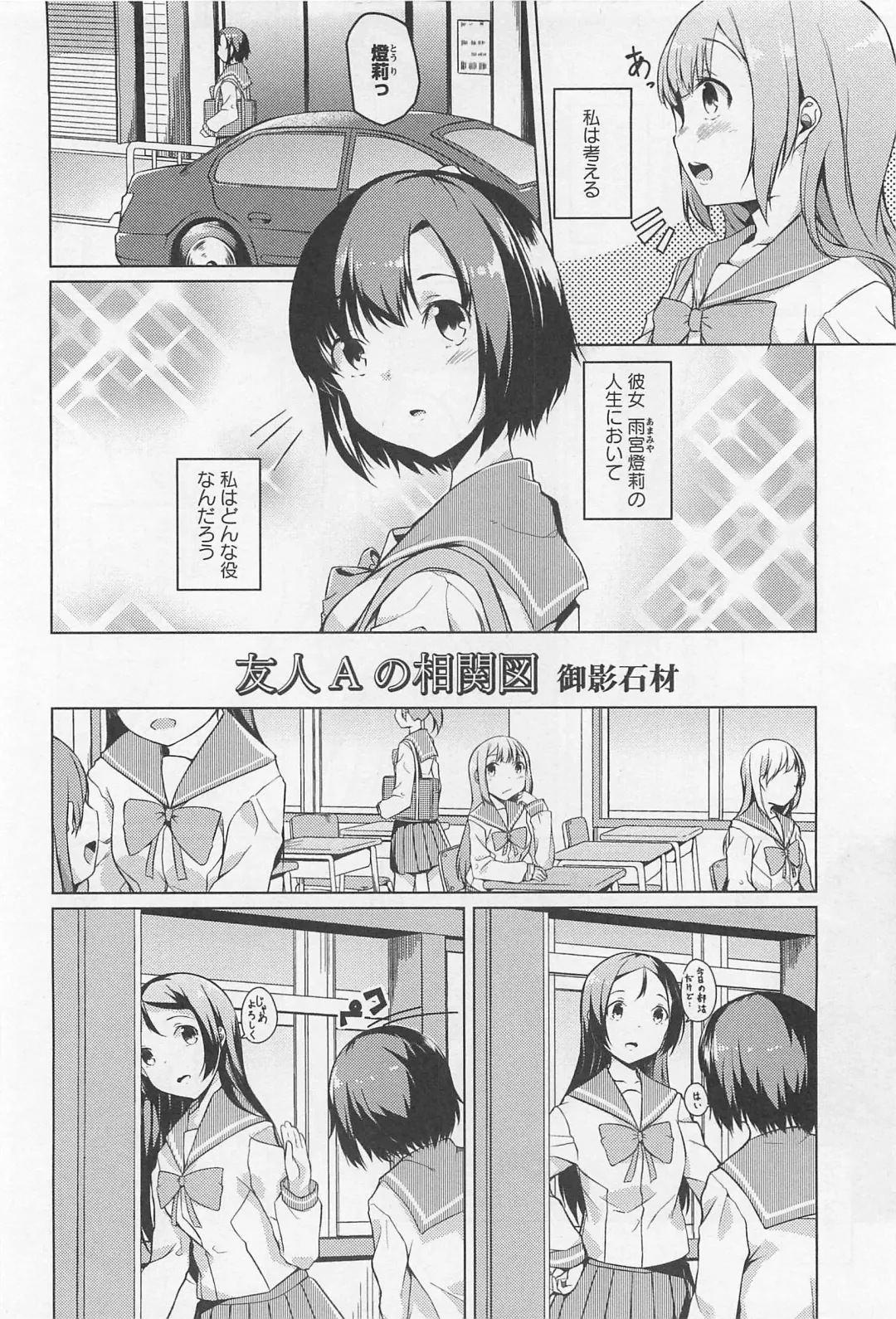 L -Ladies & Girls Love- 02 Fhentai - Page 55