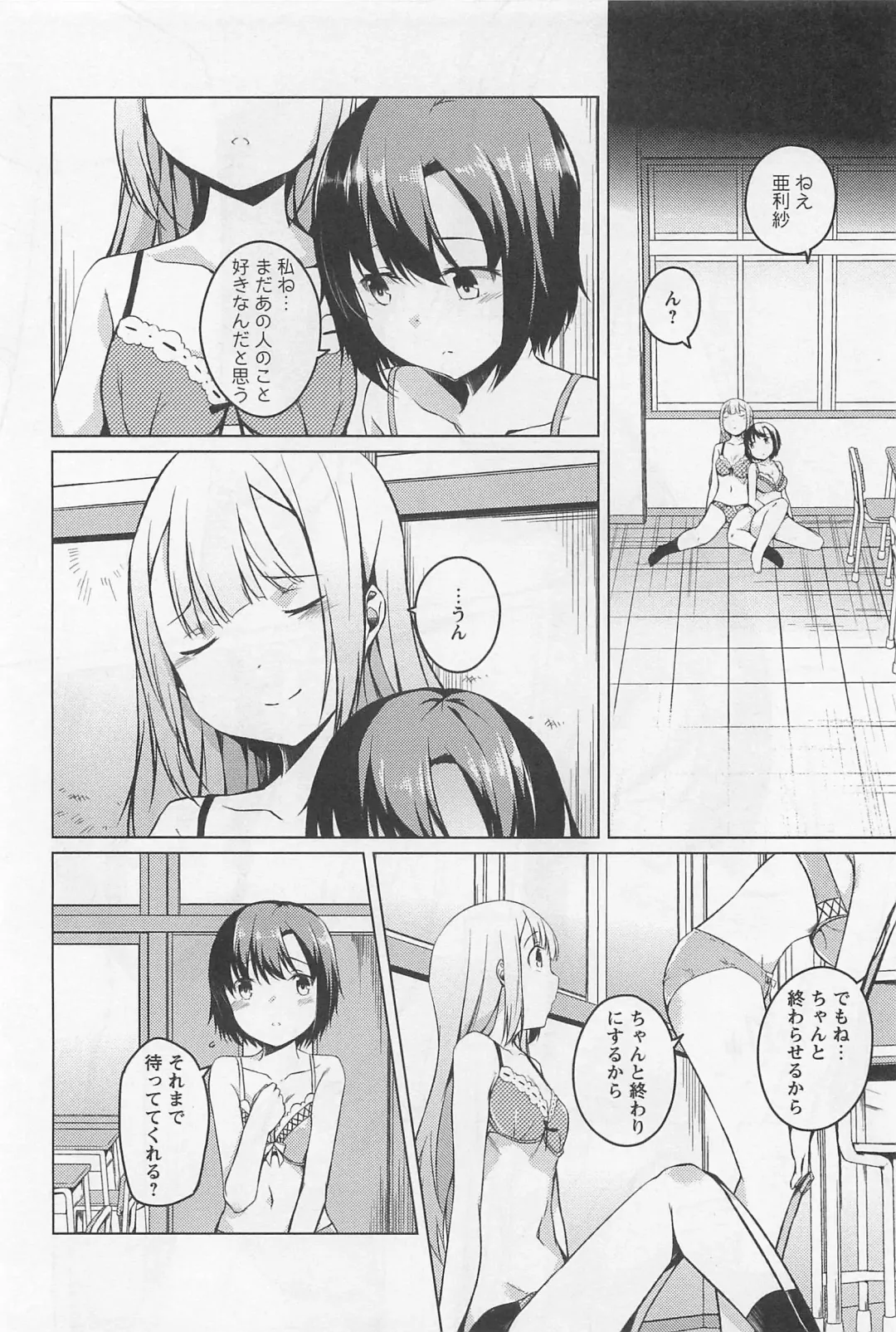 L -Ladies & Girls Love- 02 Fhentai - Page 71