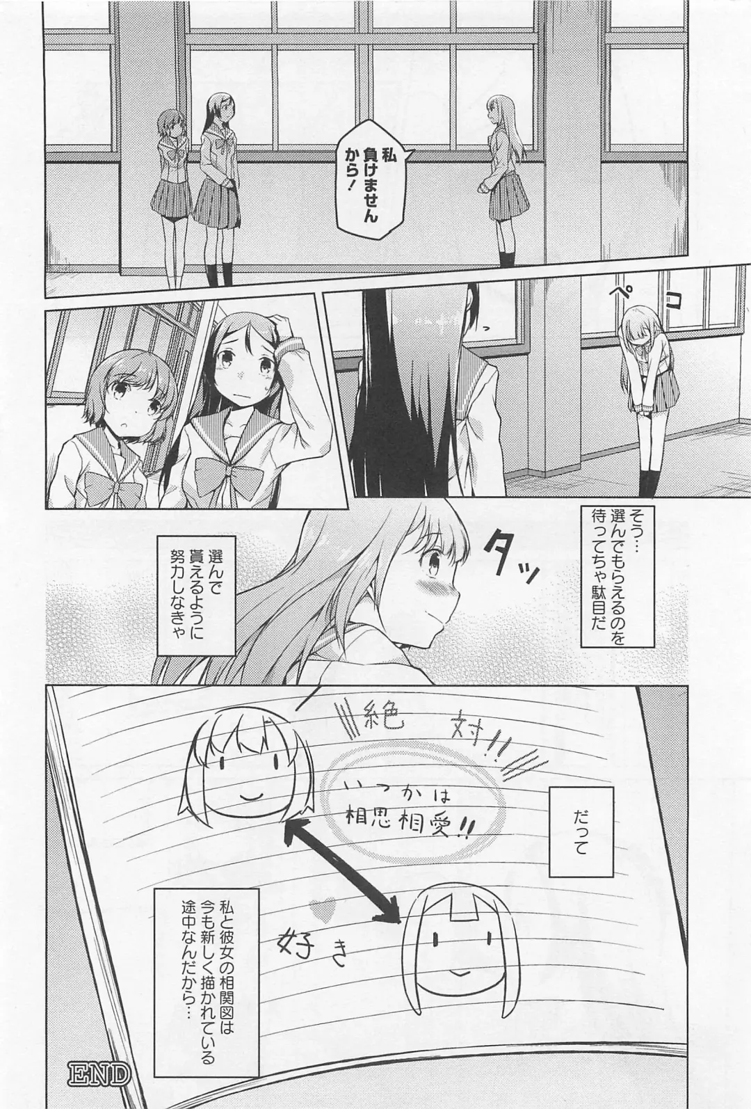 L -Ladies & Girls Love- 02 Fhentai - Page 73