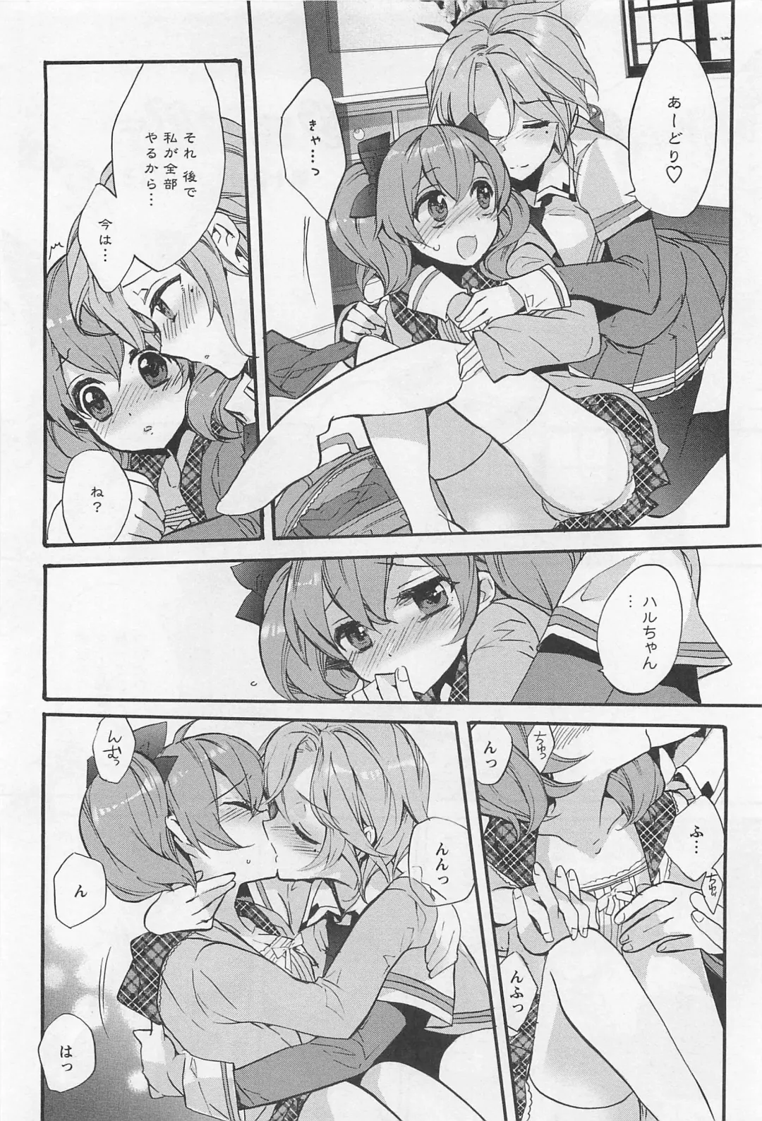 L -Ladies & Girls Love- 02 Fhentai - Page 75