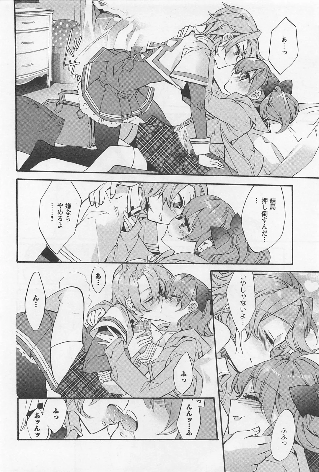 L -Ladies & Girls Love- 02 Fhentai - Page 79