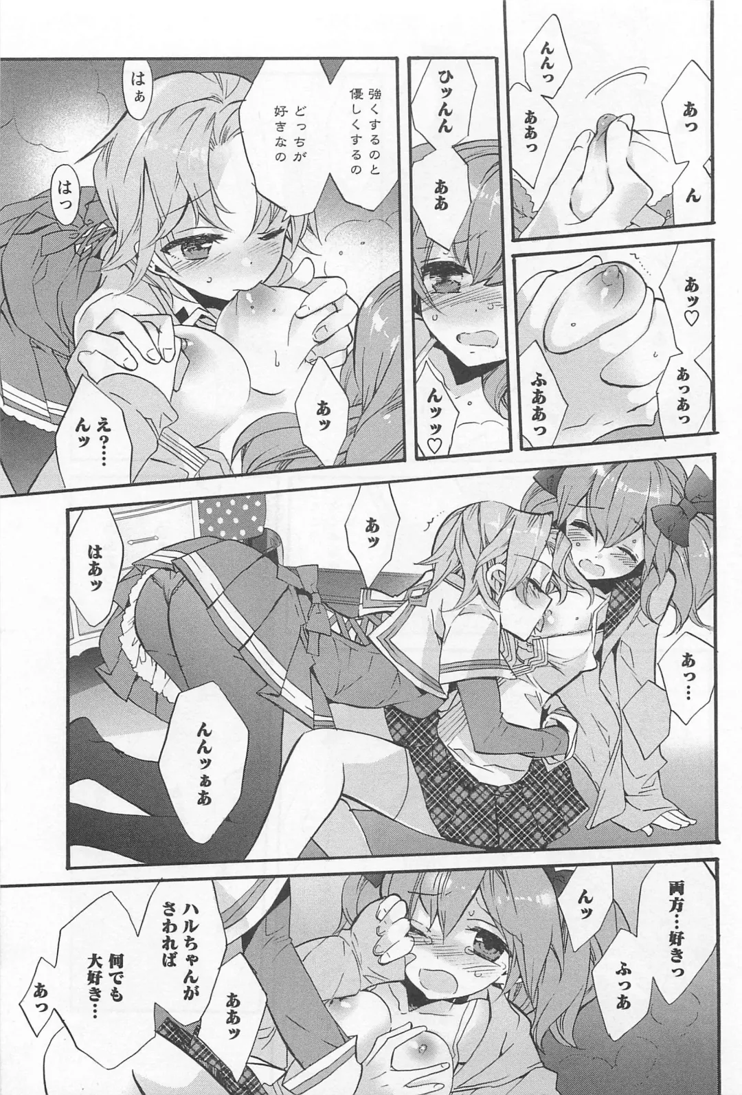 L -Ladies & Girls Love- 02 Fhentai - Page 80